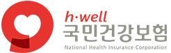 h-well 국민건강보험 로고